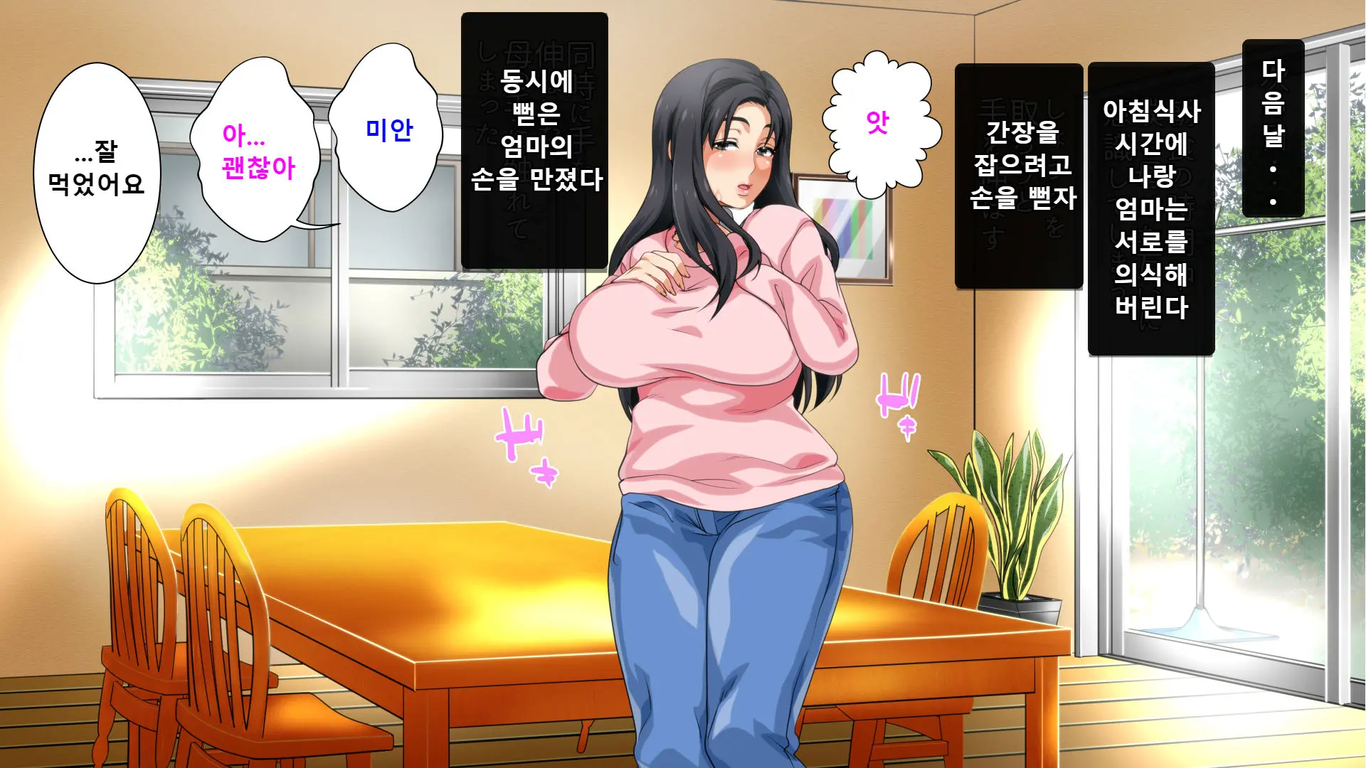 Hahaoya Ni Yoru Fudeoroshi Ga Gimuka Sareta Sekai | 엄마에 의한 성교육이 의무화 돼있는 세계